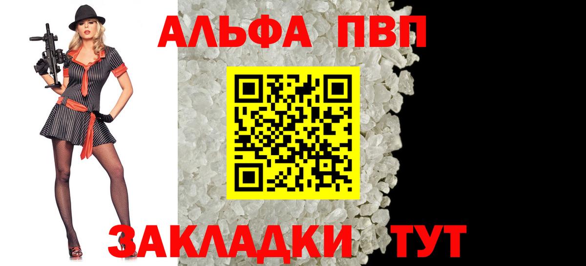 Корсаков  A-PVP  Вход с VPN  Alpha PVP крисы CK  APVP Crystall  A-PVP мука 