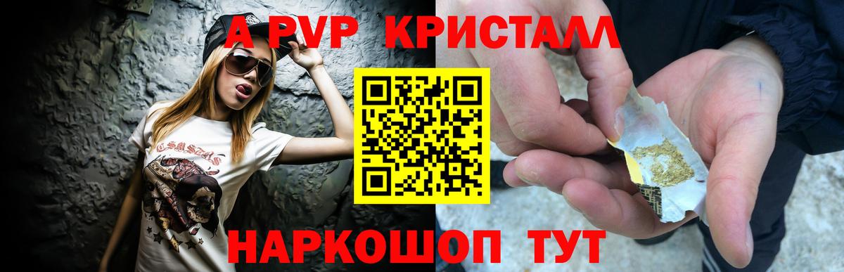 Alpha PVP СК КРИС  Alpha-PVP  А ПВП VHQ  Корсаков  A-PVP кристаллы 