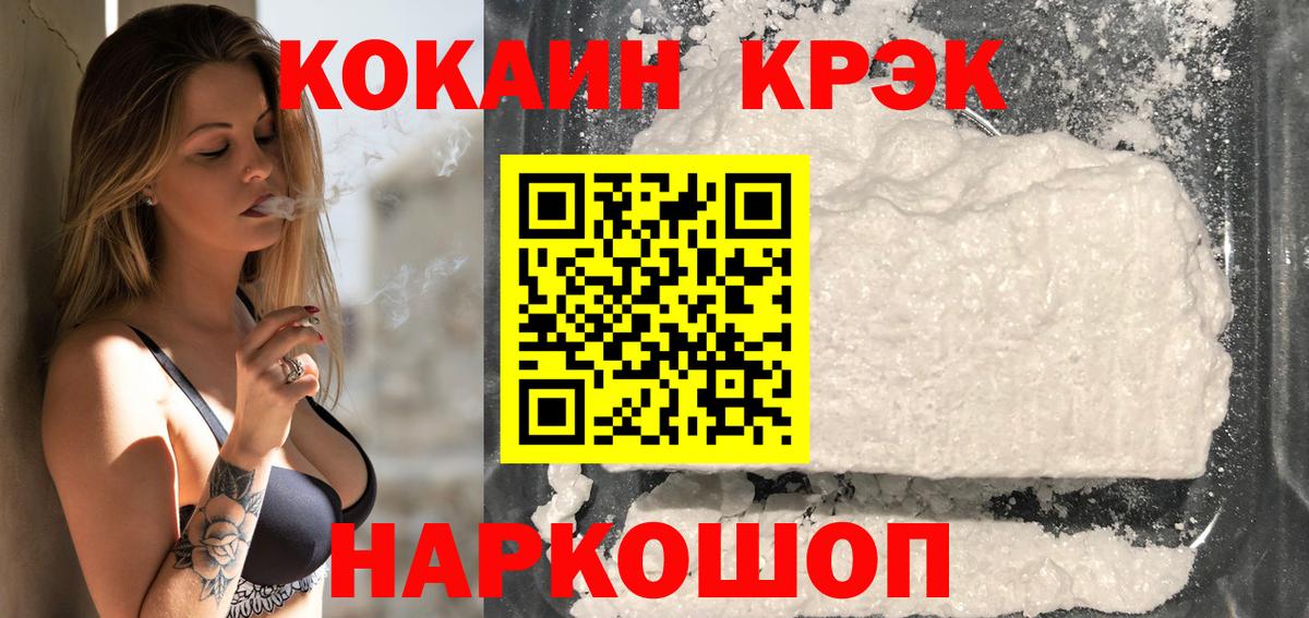 COCAIN Перу  Cocaine 99%  Корсаков 