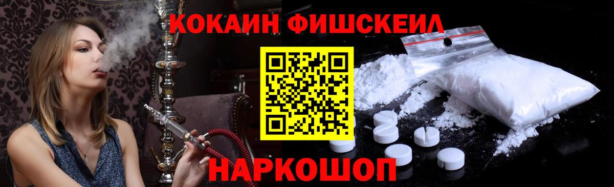  Cocaine Корсаков