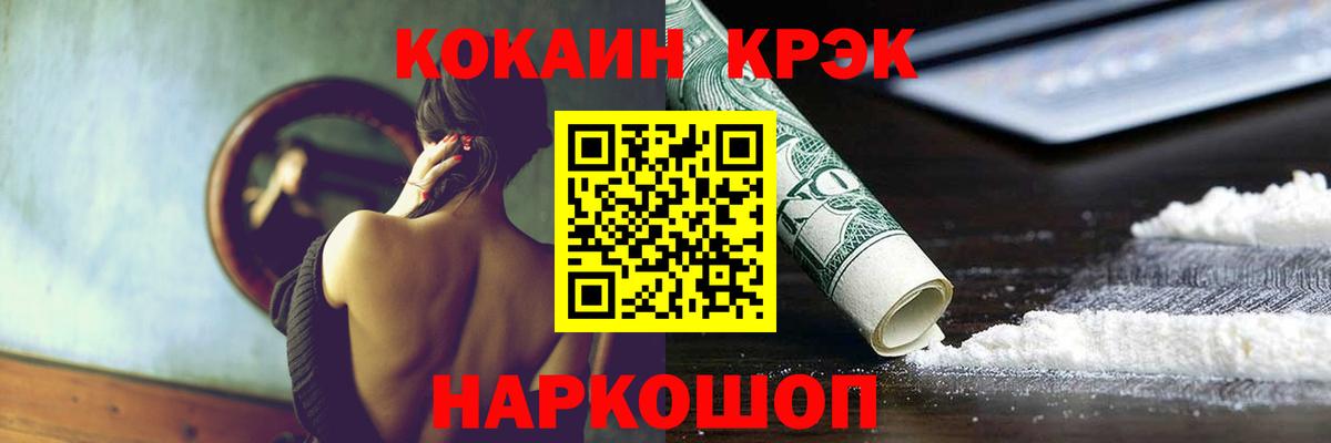 Корсаков  Кокаин Эквадор  КОКАИН  Вход с VPN  COCAIN VHQ 