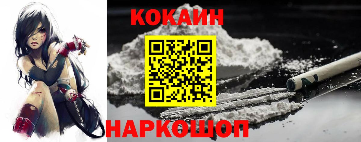 Кокаин 98% Корсаков
