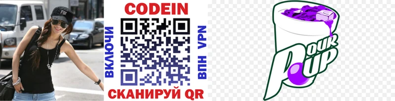МЕГА ССЫЛКА  дарнет шоп  Корсаков  Codein напиток Lean (лин) 