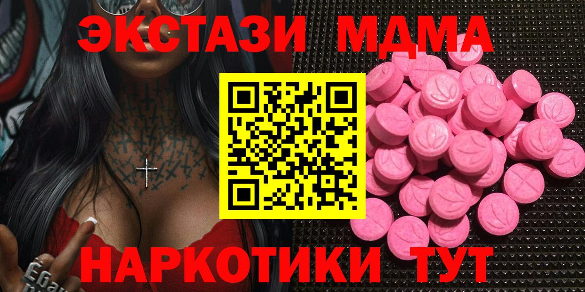 ЭКСТАЗИ таблы Корсаков