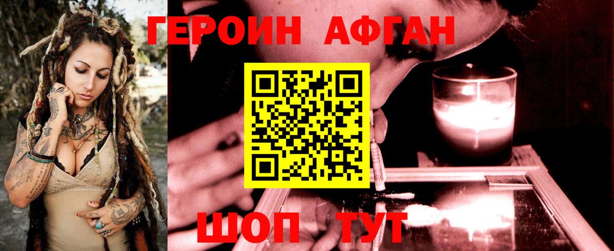 Героин гречка  ГЕРОИН  Корсаков 