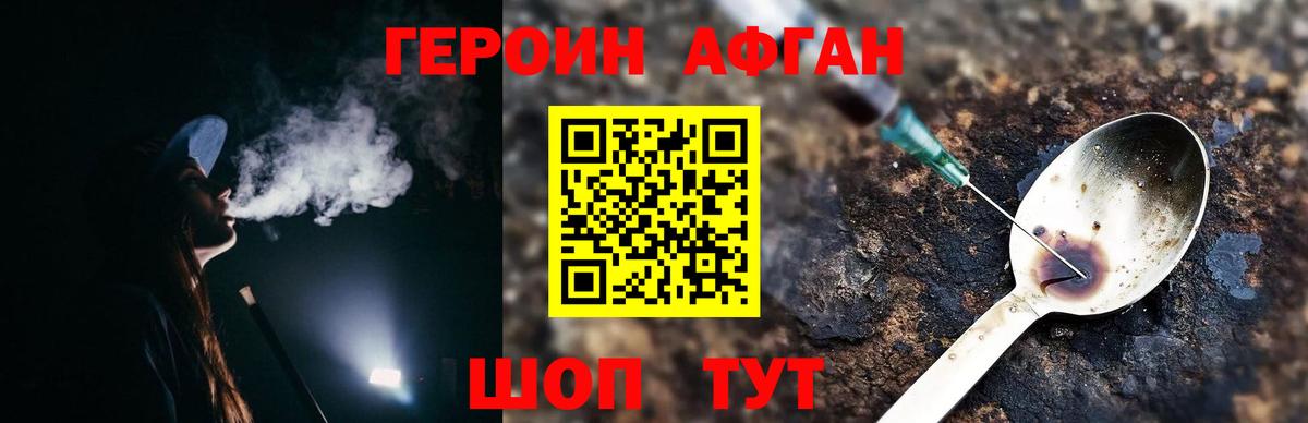 Корсаков  Героин VHQ  Вход с VPN 
