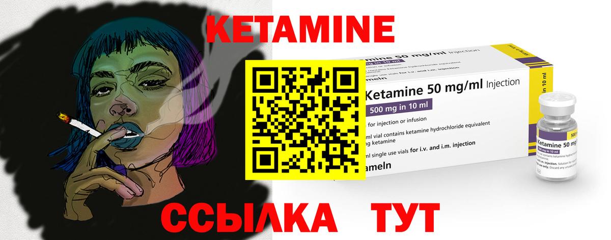 Корсаков  Кетамин VHQ  MEGA вход  Вход с VPN  КЕТАМИН VHQ 