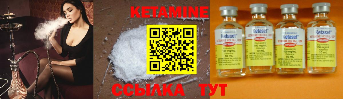 КЕТАМИН ketamine  Корсаков  Кетамин ketamine 