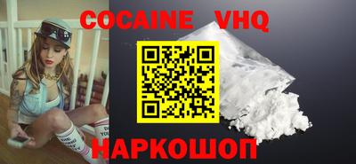 COCAINE Будённовск