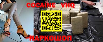 COCAINE Будённовск