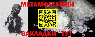 первитин Гай