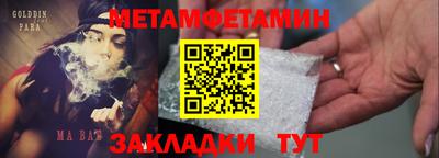 мет Гагарин