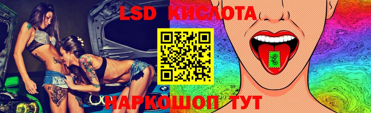 LSD-25 экстази кислота Корсаков