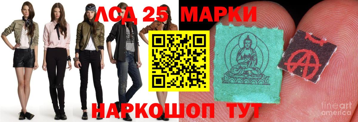 ЛСД экстази кислота Корсаков