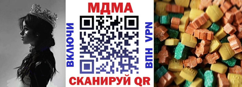 MDMA кристаллы  Корсаков 