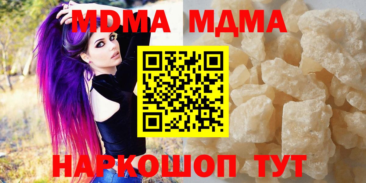 Корсаков  МДМА VHQ  Вход с VPN  МДМА  MDMA crystal 