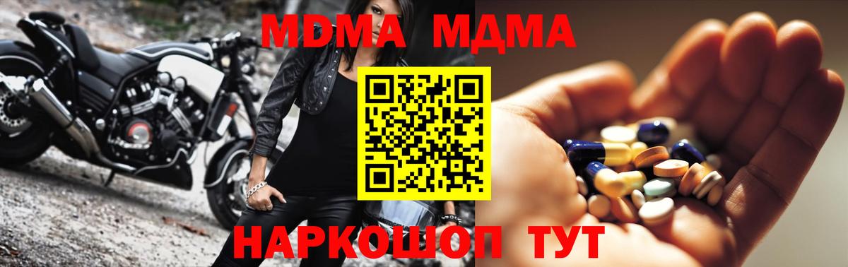 МДМА VHQ Корсаков