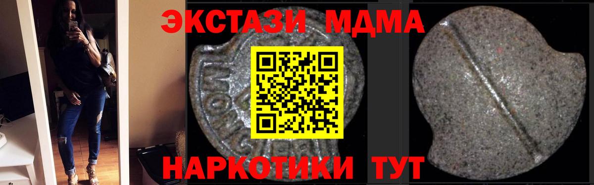 MDMA crystal  МДМА молли  Корсаков 