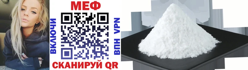 МЯУ-МЯУ mephedrone  Корсаков 