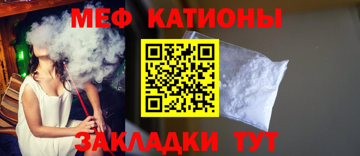 Мефедрон мука  МЯУ-МЯУ мяу мяу  продажа наркотиков  Вход с VPN  Корсаков  МЯУ-МЯУ 