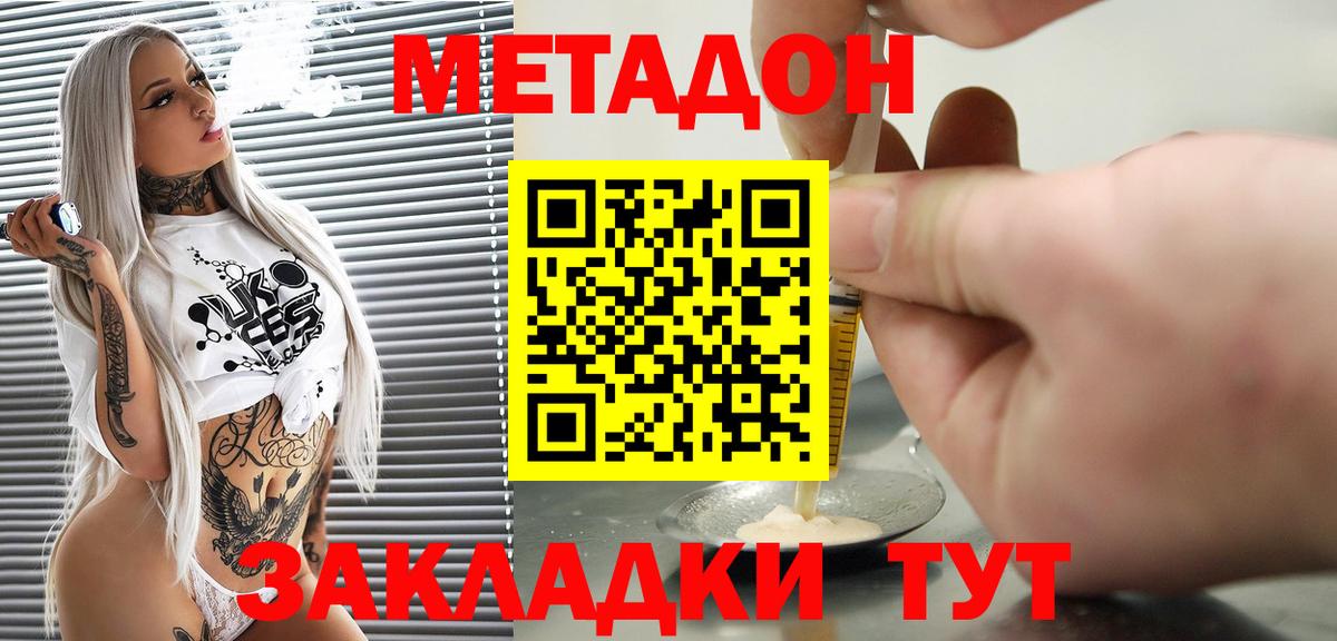 Корсаков  Метадон VHQ  Вход с VPN 