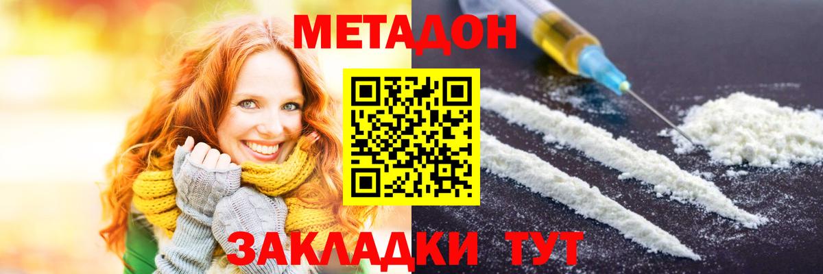 МЕТАДОН мёд  Корсаков  МЕТАДОН белоснежный 