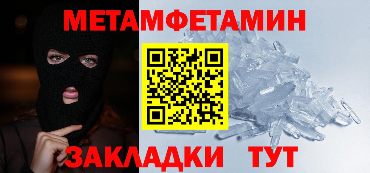 Корсаков  Первитин Methamphetamine  Вход с VPN 