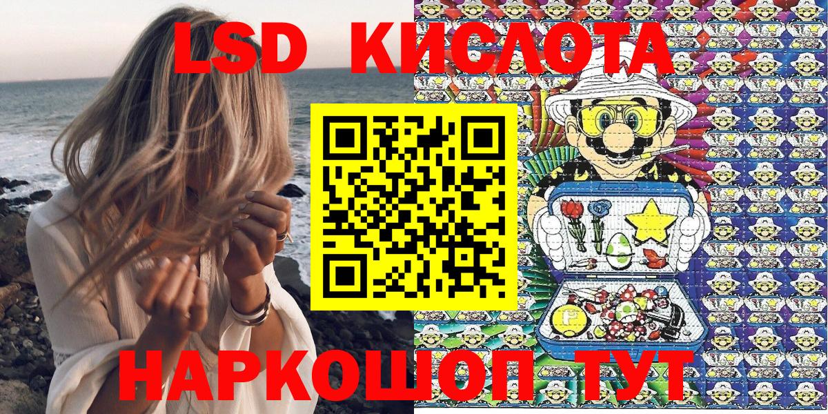 Корсаков  Марки N-bome  Вход с VPN  Марки NBOMe 1,8мг  Марки NBOMe 1,8мг 