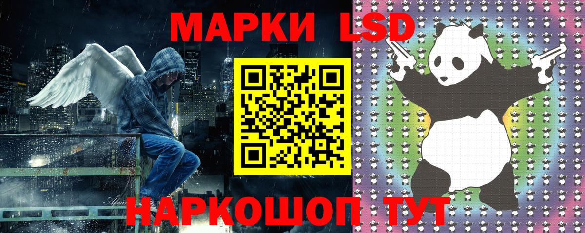 Наркотические марки 1,8мг Корсаков