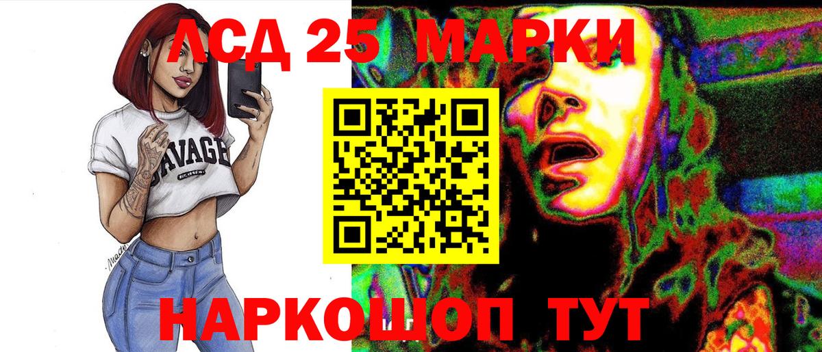 Марки NBOMe 1,8мг Корсаков