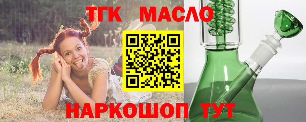 ТГК Wax Корсаков