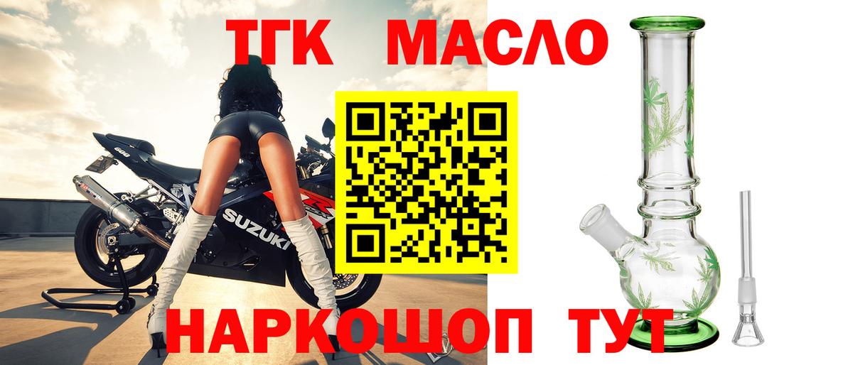 ТГК Wax Корсаков