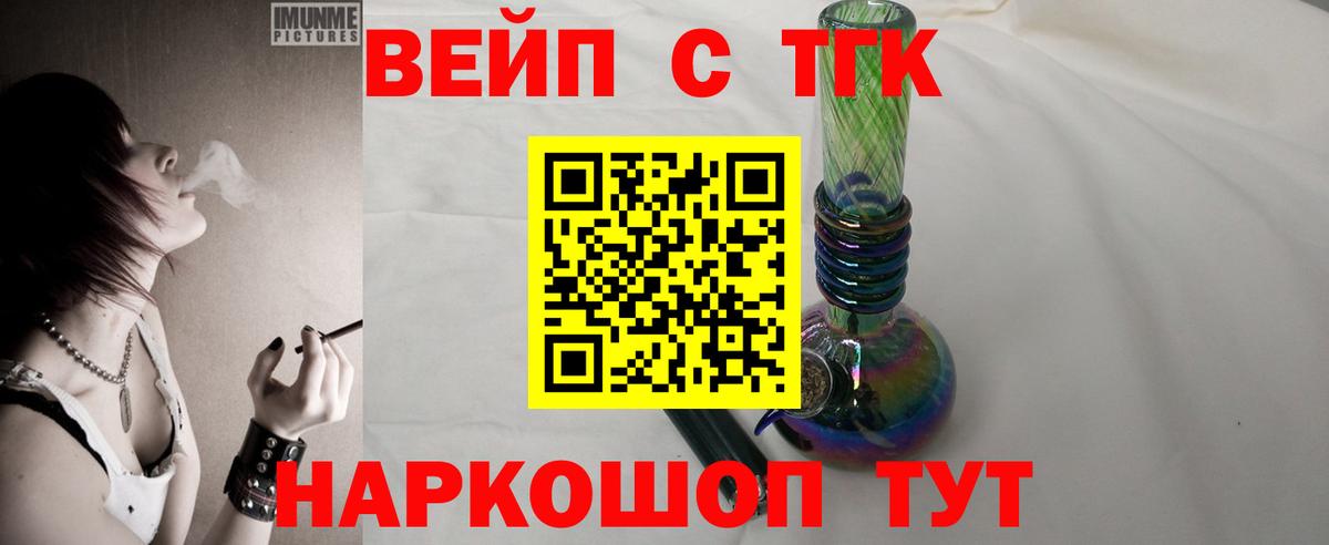 как найти закладки  Вход с VPN  ТГК вейп  Корсаков  ТГК гашишное масло 